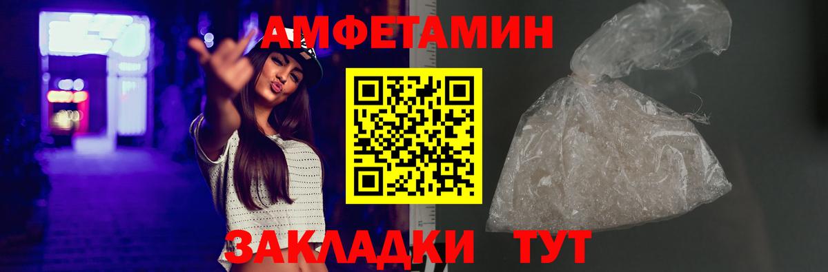 АМФ 98%  Вход с VPN  Амфетамин  Отрадный 