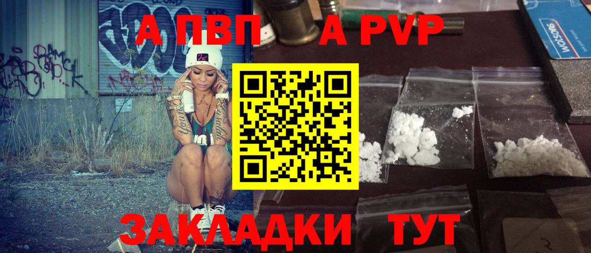 APVP СК КРИС Отрадный