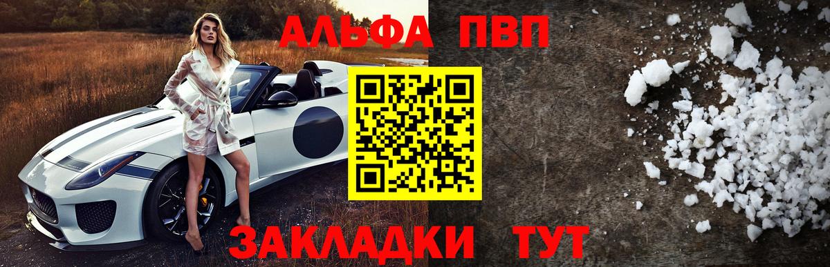 APVP VHQ  A PVP мука  Вход с VPN  Альфа ПВП крисы CK  Отрадный 