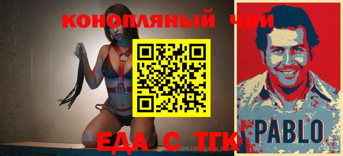 Canna-Cookies конопля  Вход с VPN  Отрадный 