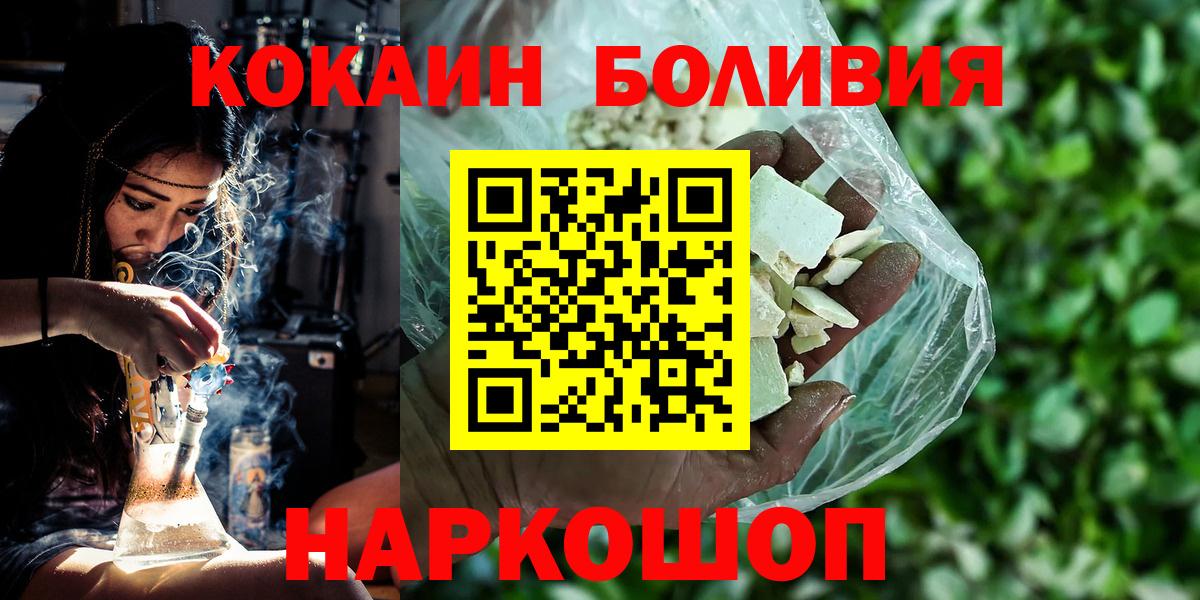 COCAIN  Cocaine Columbia  Cocaine Fish Scale  Вход с VPN  Отрадный 
