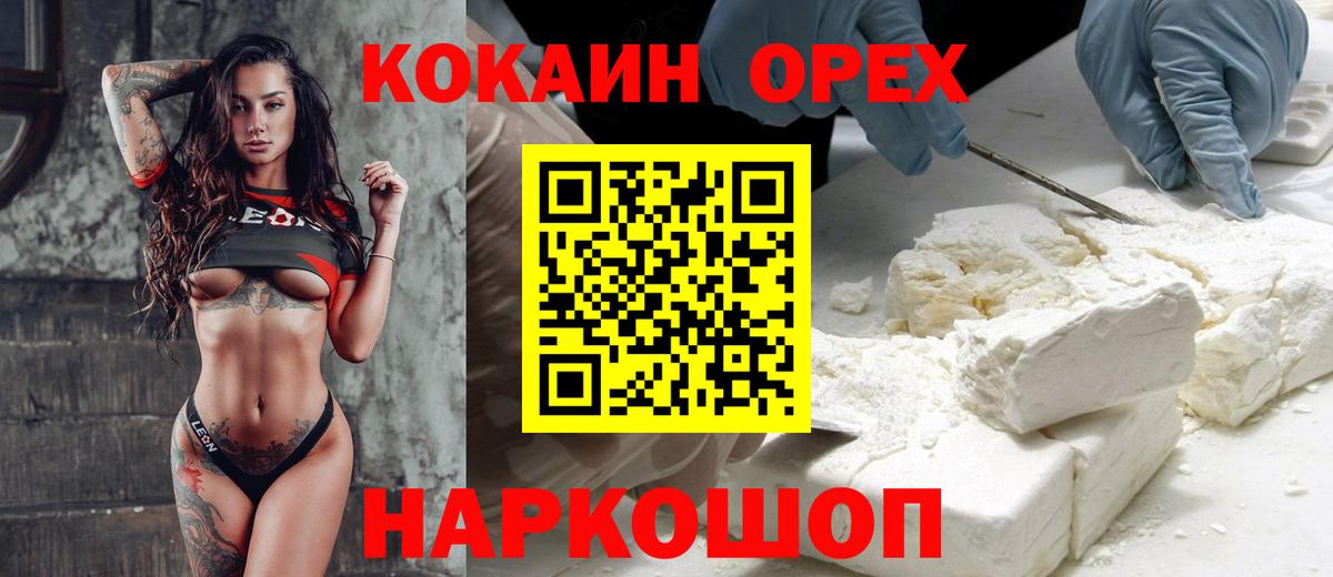 Кокаин Колумбийский Отрадный