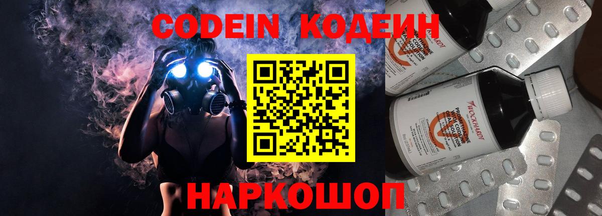 Кодеиновый сироп Lean напиток Lean (лин)  Вход с VPN  Кодеин напиток Lean (лин)  Отрадный 