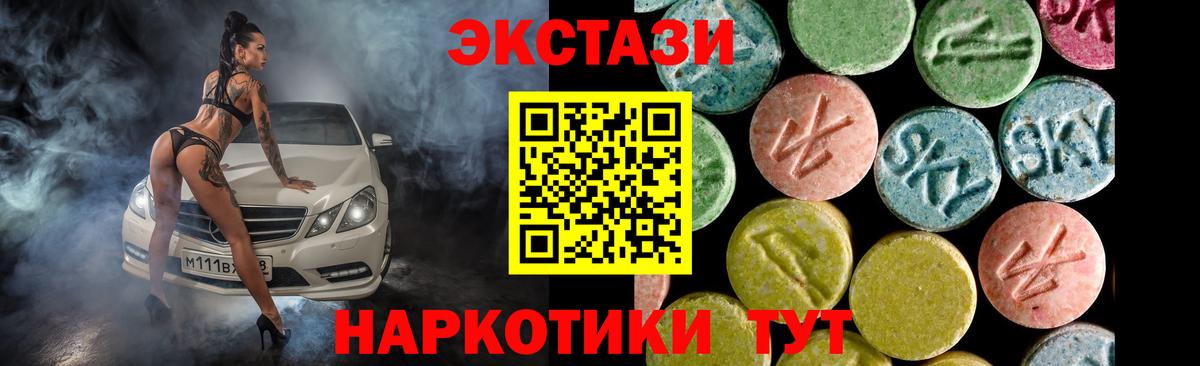 дарнет шоп  Ecstasy Дубай  Отрадный  Вход с VPN  ЭКСТАЗИ 300 mg 