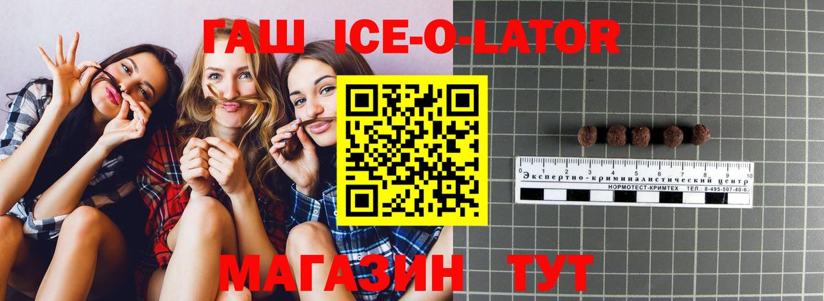 Отрадный  ГАШ гарик  ГАШИШ  Гашиш хэш  Вход с VPN 