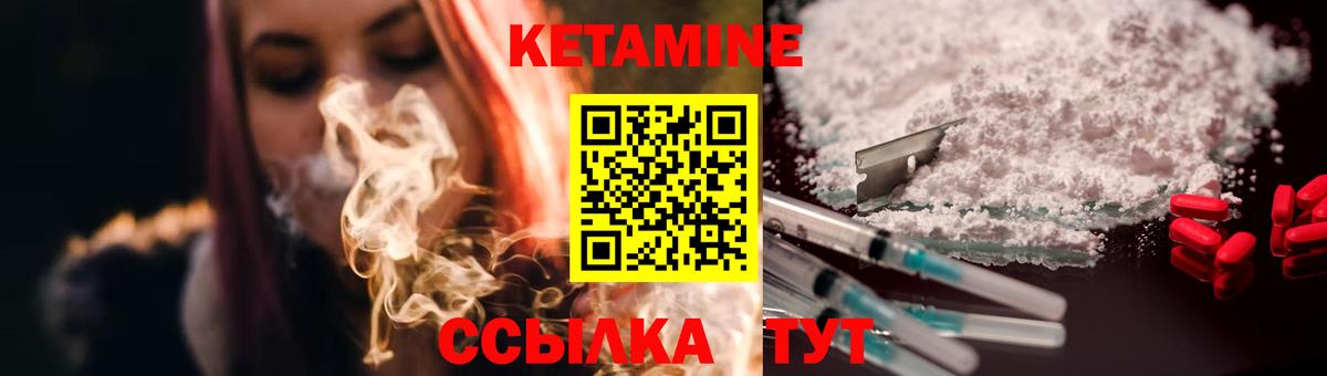 КЕТАМИН ketamine  КЕТАМИН ketamine  Отрадный  Вход с VPN 
