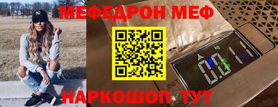 меф VHQ Рузаевка
