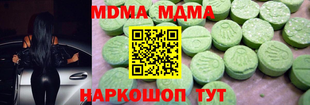 MDMA VHQ Отрадный