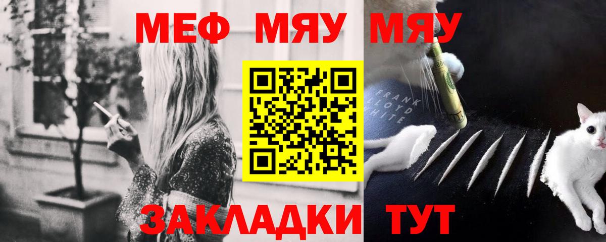 Мефедрон мука Отрадный