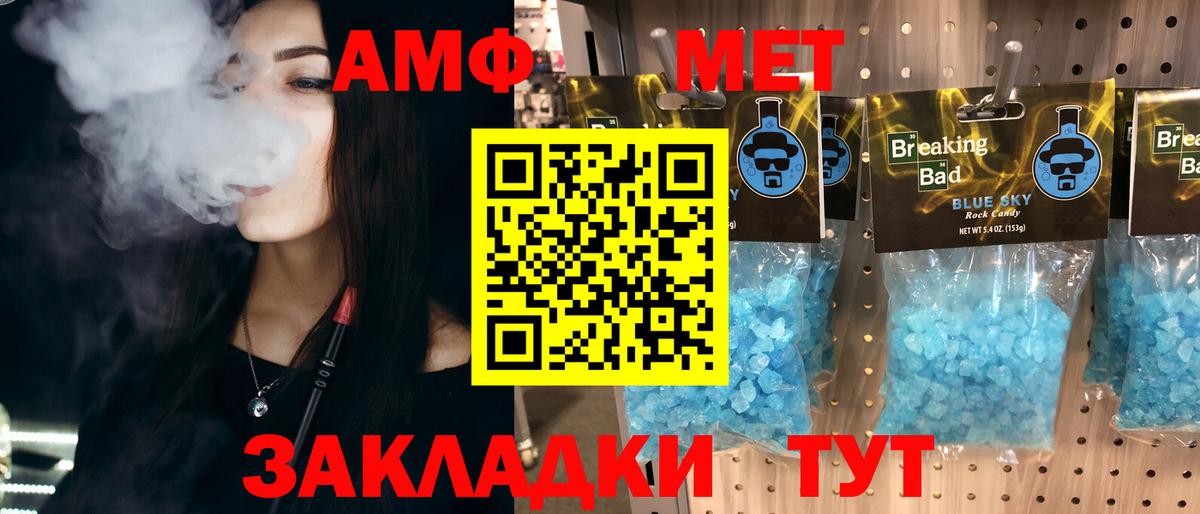 Отрадный  Первитин кристалл  Вход с VPN 
