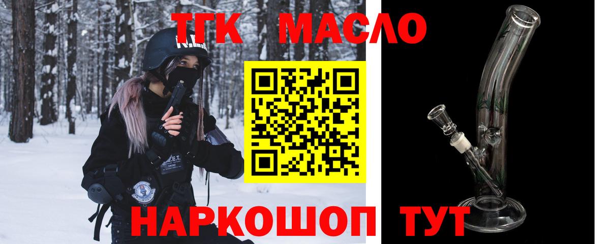 Отрадный  Дистиллят ТГК концентрат  Вход с VPN 