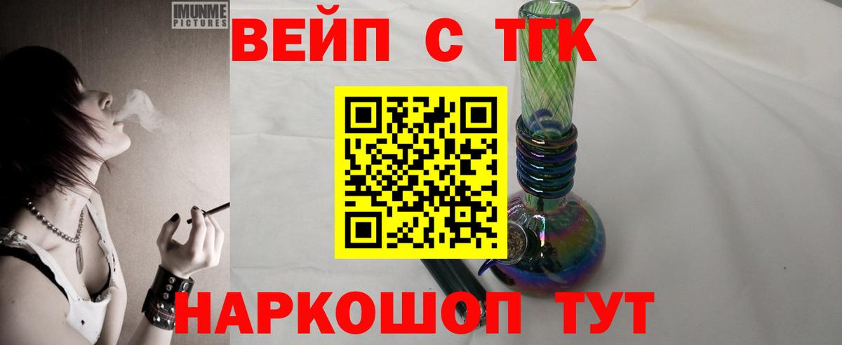 ТГК гашишное масло Отрадный